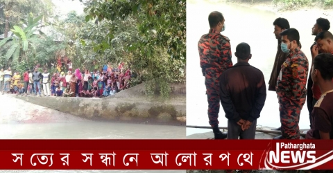 ১৭ ঘন্টায় ও নেই হদিস পাথরঘাটায় স্লুইজ থেকে পড়ে যুবক নিখোঁজ, চলছে ডুবুরি দলের উদ্ধার অভিযান