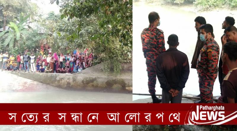 ১৭ ঘন্টায় ও নেই হদিস পাথরঘাটায় স্লুইজ থেকে পড়ে যুবক নিখোঁজ, চলছে ডুবুরি দলের উদ্ধার অভিযান