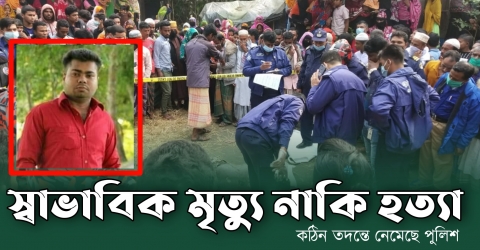 ইব্রাহিমের লাশ দাফন সম্পন্ন, অজ্ঞাত নামে পাথরঘাটা থানায় মামলা