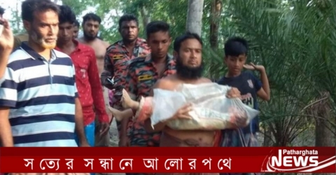 পাথরঘাটায় বানের জলে ভেসে যাওয়া শিশু ৭ ঘন্টা পর মৃত উদ্ধার