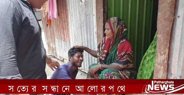 পাথরঘাটায় বৌয়ের কথায় মাকে ঝাড়ুপেটা, তবুও ছেলের বিরুদ্ধে অভিযোগ নেই মায়ের