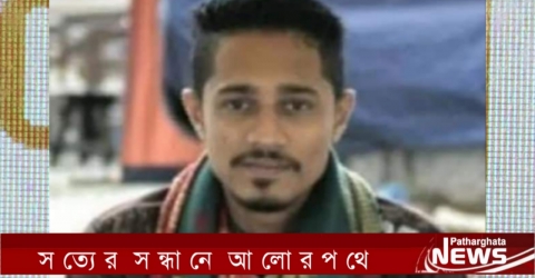 পাথরঘাটায় ইয়াবাসহ মাদক ব্যাবসায়ী অন্তর আটক