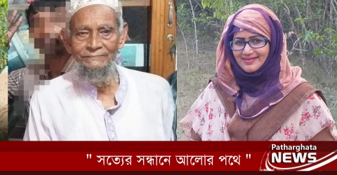 পাথরঘাটার ভাইস-চেয়ারম্যান ফাতিমা পারভিনের বাবা গুরুত্বর অসুস্থ, চেয়েছেন দোয়া