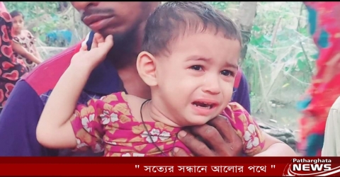 পাথরঘাটায় ১০ বছরে আড়াইশো জেলের মৃত্যু, নিখোঁজ ৫’শ