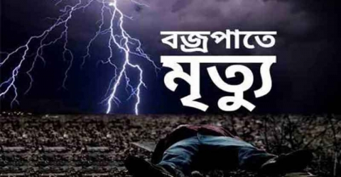 গলাচিপায় বজ্রপাতে জেলের মৃত্যু