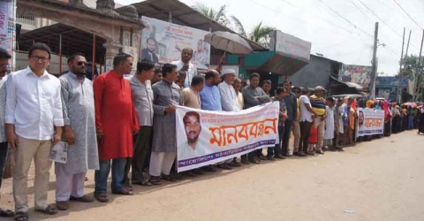 মঠবাড়িয়ায় ইউপি সদস্যকে হত্যার বিচার দাবিতে মানববন্ধন