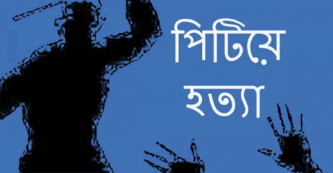 <small>জমি নিয়ে বিরোধ</small>ভোলায় গৃহবধূকে হত্যার অভিযোগ