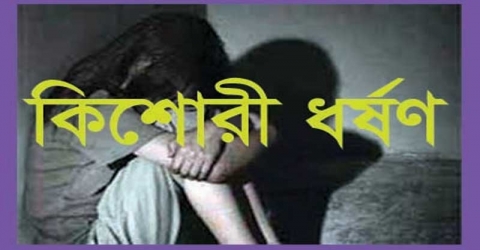 ডিসি অফিসের বারান্দায় দুই কিশোরী ‘ধর্ষণ’, আটক ২