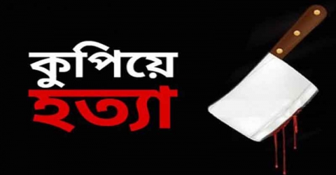 ভোলায় জমি নিয়ে বিরোধ, ২ জনকে কুপিয়ে হত্যা