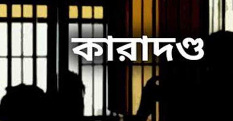 পিরোজপুরে মাদক ব্যবসায়ীর সাত বছরের কারাদণ্ড