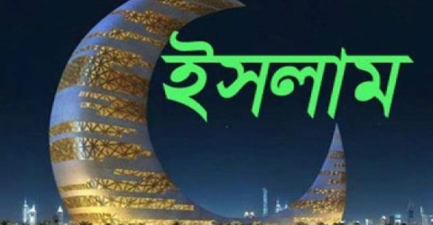 প্রিয় রাসূলের প্রতি ঈমান আনার তাৎপর্য