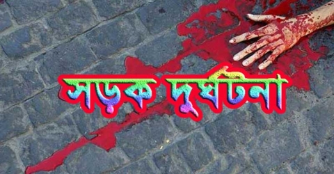 কলাপাড়ায় সড়ক দুর্ঘটনায় পথচারি নিহত