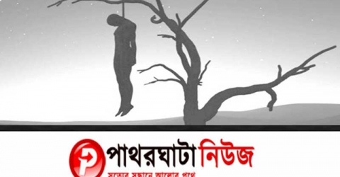 কাঁঠালিয়ায় স্কুলছাত্রীর ঝুলন্ত লাশ উদ্ধার