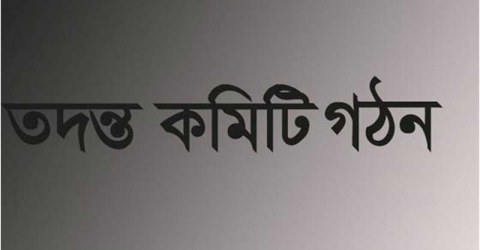 মঠবাড়িয়ার সমাজসেবা কর্মকর্তাকে হত্যাচেষ্টার তদন্ত