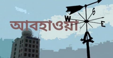 সমুদ্র বন্দরসমূহকে ৩ নম্বর সতর্ক সংকেত