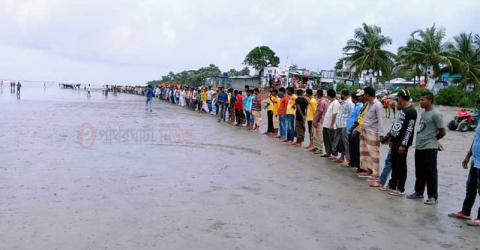 কুয়াকাটা সৈকতের ভাঙন রোধে পদক্ষেপ নেওয়ার দাবিতে মানববন্ধন