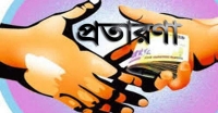 <small>মাতৃত্বকালীন ভাতা কার্ড বিতরণ</small> বামনায় অ্যাকাউন্ট খোলার নামে অর্থ হাতিয়ে নেয়ার অভিযোগ