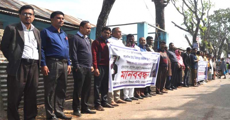 বামনায় সাংবাদিকের ওপর হামলাকারীর শাস্তির দাবিতে মানববন্ধন