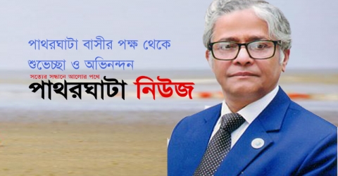 <small>জাপানের বিশ্ববিদ্যালয়ে ভাষণ দিবেন ঢাবি ভিসি </small>বাংলাদেশ জয় করে এবার বিশ্ব জয়ে পাথরঘাটার সন্তান  ঢাবি ভিসি আখতারুজ্জামান