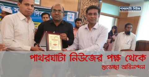 পাথরঘাটার হুমায়ুন কবির বরগুনা জেলার সেরা ইউএনও