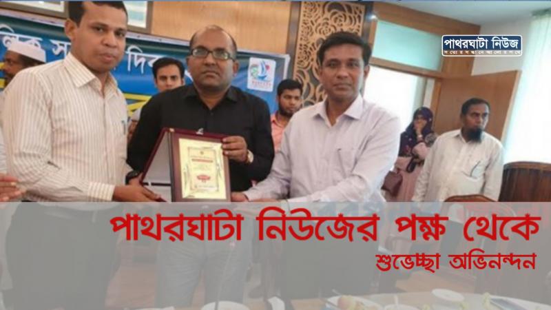 পাথরঘাটার হুমায়ুন কবির বরগুনা জেলার সেরা ইউএনও