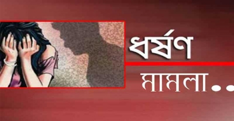 কাউখালীতে শিশু শিক্ষার্থীকে ধর্ষণের অভিযোগে মামলা