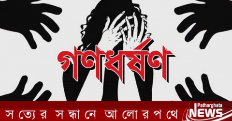 ঝালকাঠিতে মাদ্রাসাছাত্রীকে গণধর্ষণ, দুইজন কারাগারে