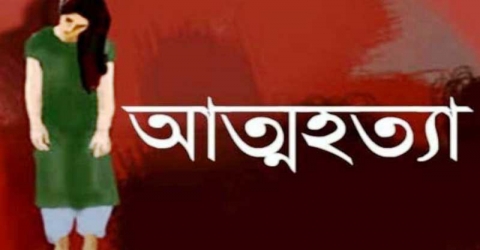 পটুয়াখালীতে নিজের পরকীয়া ফাঁস হওয়ায় গৃহবধূর আত্মহত্যা