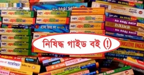 ‘নিউজ করলে ব্যবস্থা নিব’