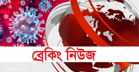 বাংলাদেশে একই পরিবারের তিন করোনা ভাইরাসে আক্রান্ত, হাসপাতালে ভর্তি