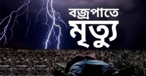 মঠবাড়িয়ায় বজ্রপাতে কৃষক নিহত