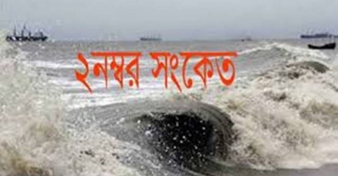 বরিশালে ঝড়ের আভাস, নদীবন্দরকে ২ নম্বর সংকেত