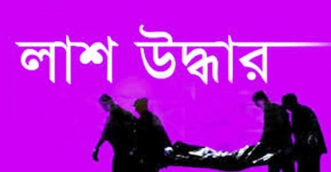 লঞ্চের ধাক্কায় নিখোঁজ দম্পতির লাশ উদ্ধার