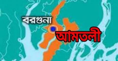 আমতলীতে চাঁদা না পেয়ে সড়ক কেটে দিল চেয়ারম্যানের বাহিনী, বিদ্যালয়ের নির্মাণ কাজ বন্ধ