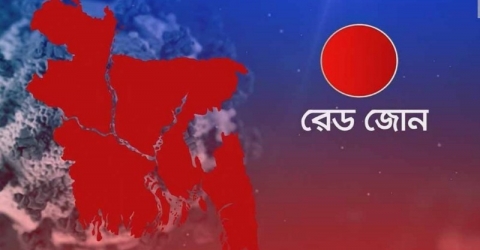 রেড জোন এলাকায় ১৫ জুনের পর সাধারণ ছুটির বিষয়ে যে সিদ্ধান্ত আসছে!