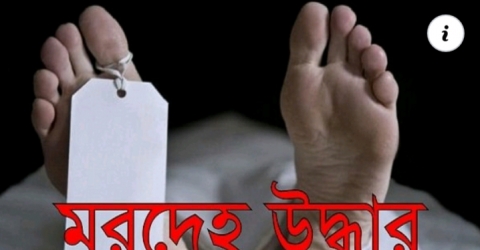 মঠবাড়িয়ায় এক বাসায় তিনজনের মরদেহ উদ্ধার