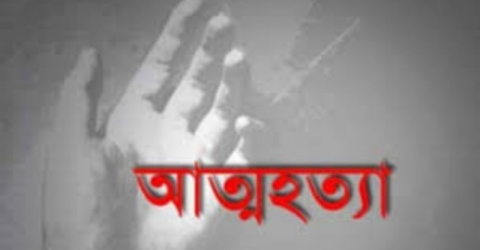 বরগুনায় স্কুলছাত্রীর সাথে বখাটের অশ্লীলতা, আত্মহত্যা