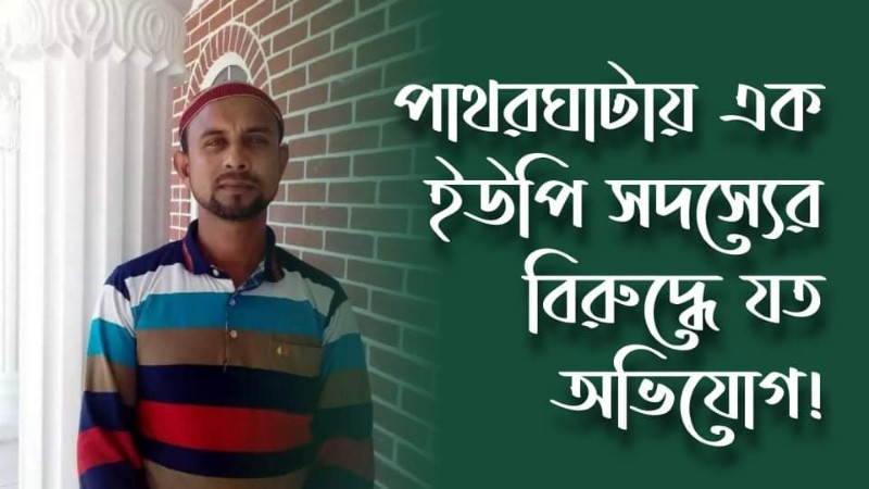 ছবিঃ সংগ্রহীত