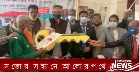 পাথরঘাটায় প্রধানমন্ত্রীর উপহার পাচ্ছে ২১  পরিবার