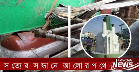 পাথরঘাটা সিলিন্ডার বিস্ফোরণের ঘটনায় তিন সদস্যের তদন্ত কমিটি