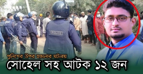 পাথরঘাটায় নির্বাচনী সহিংসতায় রণক্ষেত্র! সোহেল সহ আটক ১২