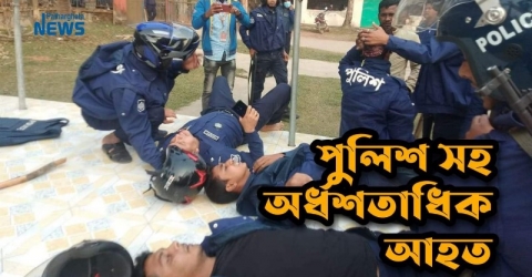 পাথরঘাটায় দুই পক্ষের গোলাগুলি, সাংবাদিক ও পুলিশসহ শাতাধীক আহত