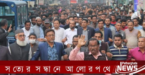 পাথরঘাটায় জনপ্রিয়তার শীর্ষে থাকা নৌকা প্রার্থীর বিজয় ঠেকাতে কালোটাকা ও ষড়যন্ত্রে লিপ্ত জামাত সহ চার প্রার্থী