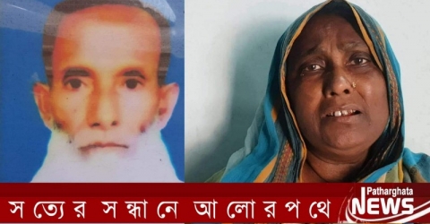 বরগুনার চাঞ্চল্যকর জব্বার হত্যা : বিচারের অপেক্ষায় সাত বছর