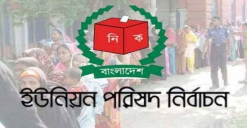 মঠবাড়িয়ায় ইউপি নির্বাচনে ১০ চেয়ারম্যান প্রার্থীর মনোনয়ন বাতিল